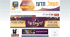 Desktop Screenshot of col.org.il