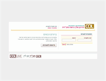 Tablet Screenshot of members.col.org.il